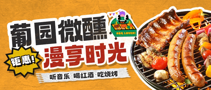 夏日美味|多款美式BBQ套餐上新，一键开启味蕾盛宴!